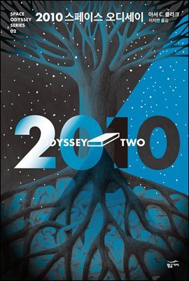 2010 스페이스 오디세이