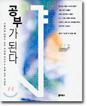 공부가 된다