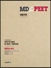 2018 MD for PEET 생물추론
