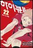 하이큐 22권