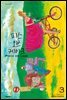 피스 오브 케이크(PIECE OF CAKE) 03권