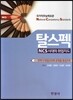 탈스펙