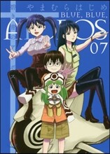 碧き靑のアトポス 7
