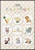 どうぶつ大好き 新裝版