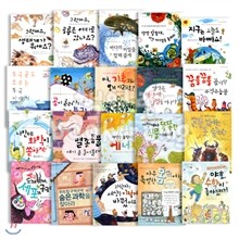 과학상자 시리즈 (전20권)