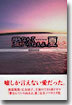 愛なんていらねえよ, 夏