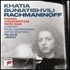 Khatia Buniatishvili 라흐마니노프: 피아노 협주곡 2, 3번 - 카티아 부니아티쉬빌리, 파보 예르비 (Rachmaninoff: Piano Concertos)