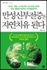 만성신부전증은 자연치유 된다