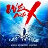 위 아 엑스 다큐멘터리 영화음악 (We Are X OST - X Japan 엑스 재팬)