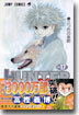 HUNTER×HUNTER 17