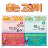 웃는 고양이 2권세트