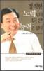 정직한 노력보다 더 큰 능력은 없다