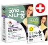 2010 시나공 정보처리기사 실기 (산업기사 포함)