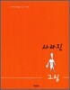 사라진 그림