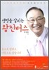 생명을 살리는 왕진버스