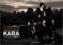 카라 - 미니 3집 : 루팡[Lupin]