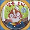 딸꾹토끼