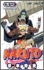 NARUTO ナルト 50