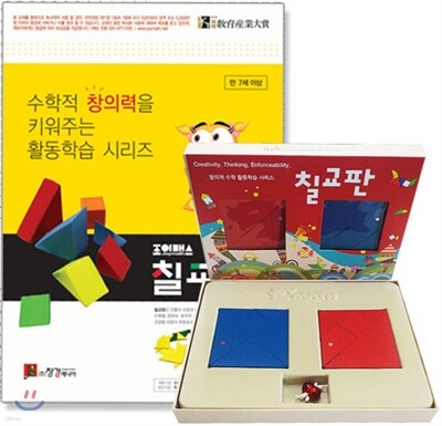 조이매스 칠교판 수준2 세트