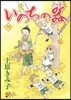 いのちの器  72