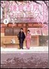 鎌倉香房メモリ-ズ   5