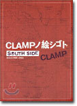 CLAMPノ繪シゴトSOUTH SIDE