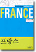 프랑스
