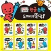2세부터 5세까지 동영상으로 배우는 한글.수학 뚝딱 8권세트