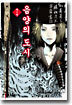 음양의 도시 3