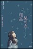 데프 보이스
