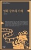영화 장르의 이해