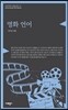 영화 언어