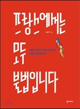 프랑스에서는 모두 불법입니다