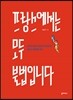 프랑스에서는 모두 불법입니다