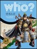 후 who? 연개소문