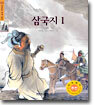 삼국지 1