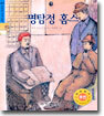명탐정 홈스