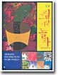 그림이랑 놀자 2