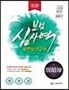 2017 보험심사역 실전모의고사