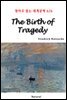 The Birth of Tragedy - 영어로 읽는 세계문학 626