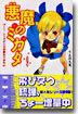 惡魔のミカタ<9>