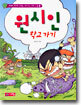원시인 학교 가기