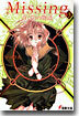 Missing(3)首くくりの物語