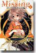 Missing(4)首くくりの物語 完結編