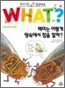매미는 어떻게 땅속에서 잠을 잘까?