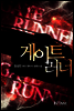 [대여] 게이트러너 5권 3