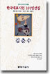 김춘수