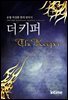 [대여] 더 키퍼 1권 3