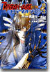 ブレイク-エイジEX ロアゾオ.ブル-(3)