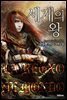 [대여] 세계의 왕 22권 1